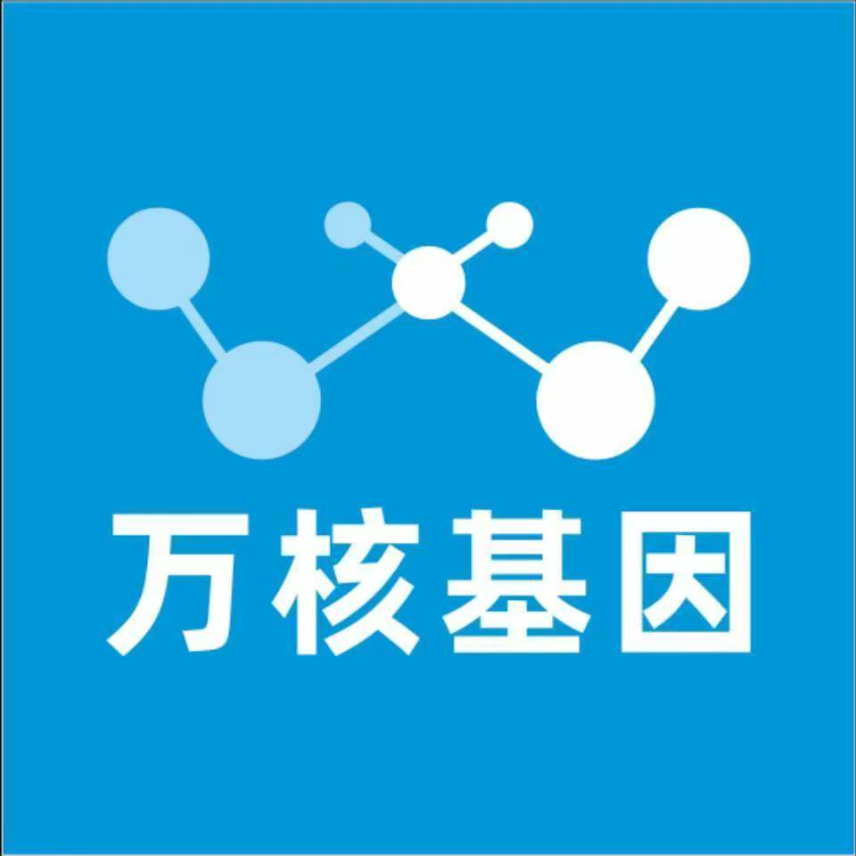 南宁隆安县万核DNA亲子鉴定机构咨询